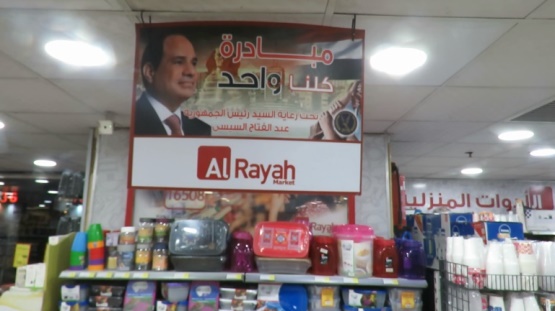 مبادرة كلنا واحد