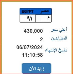 لوحة مرور مميزة