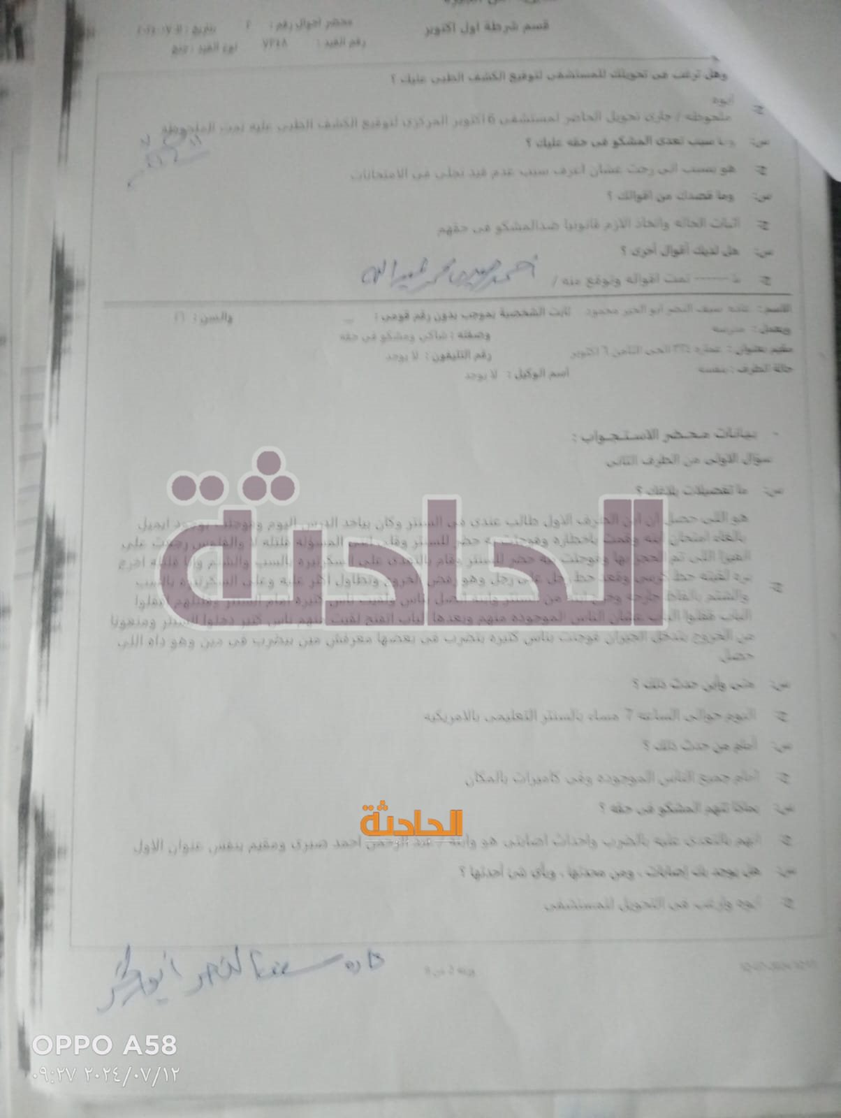 اقتحام مركز تعليمي بأكتوبر