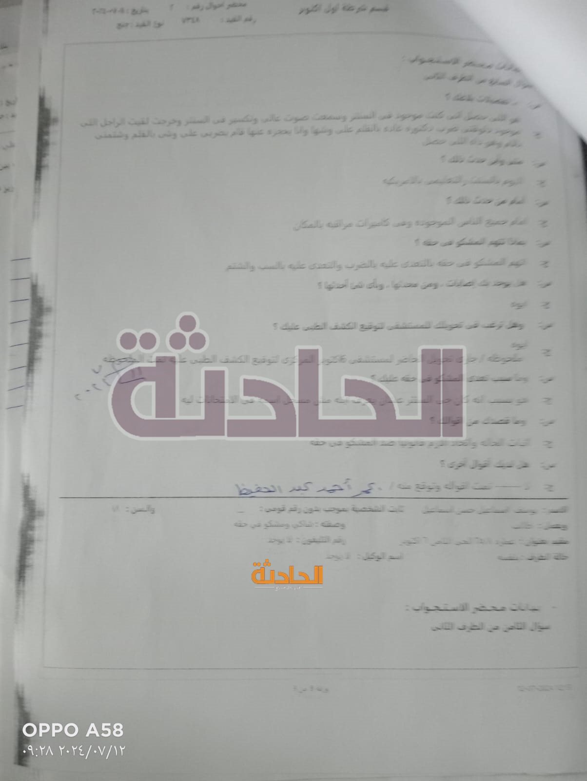 اقتحام مركز تعليمي بأكتوبر