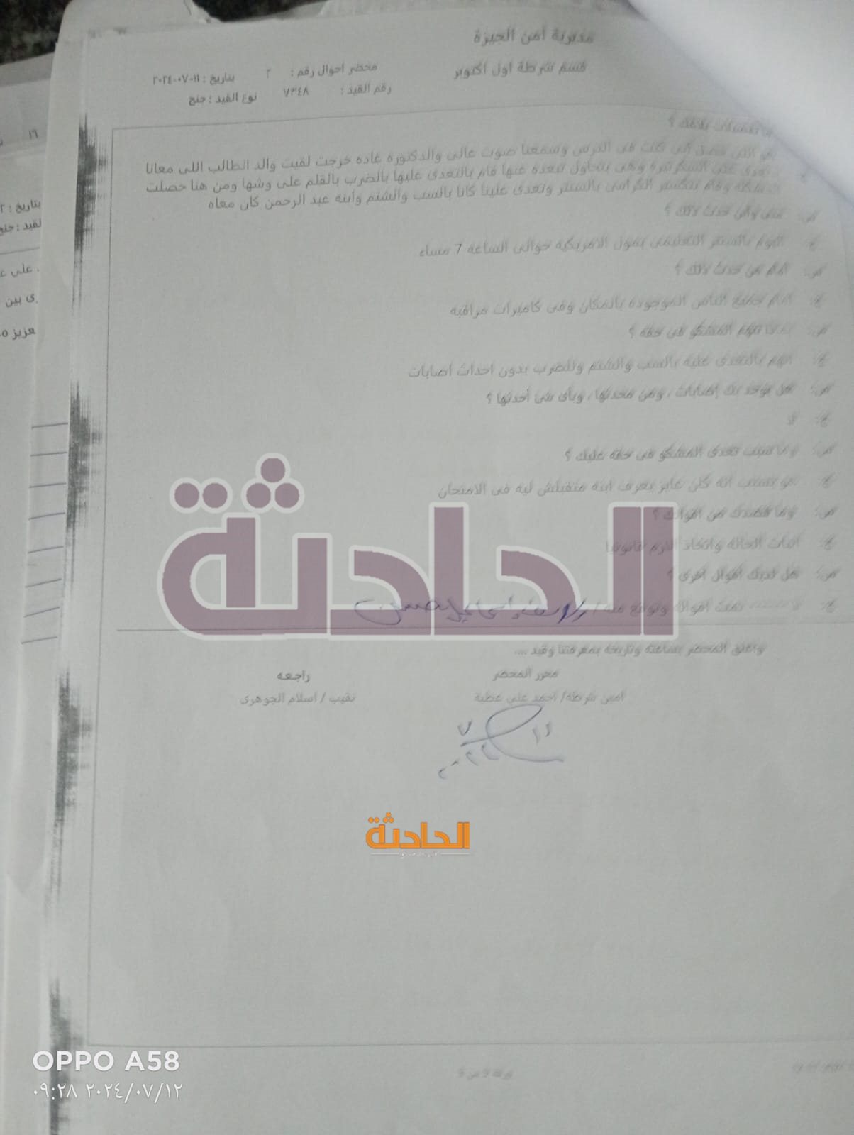 اقتحام مركز تعليمي بأكتوبر