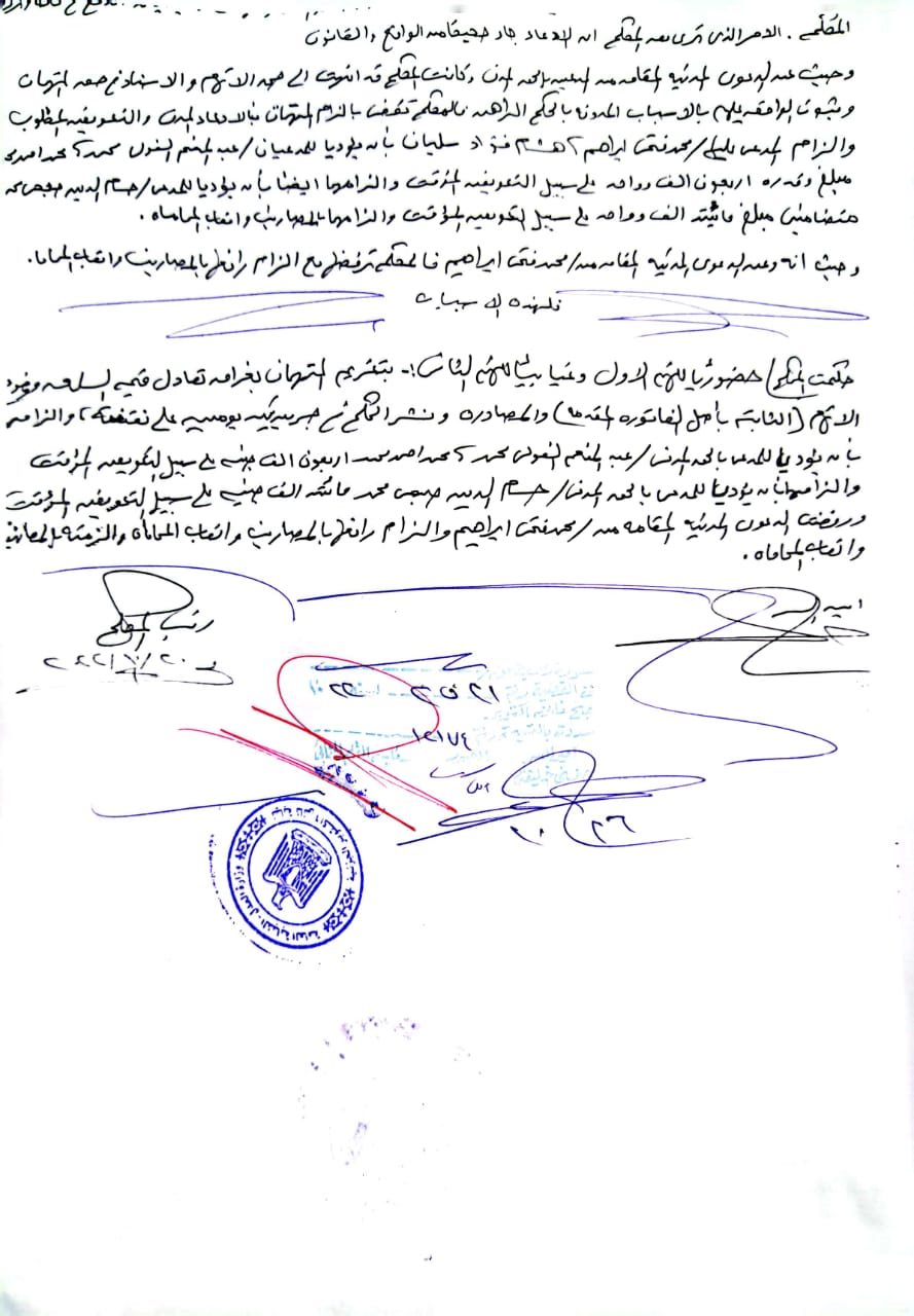 قضية ضد يونيون إير