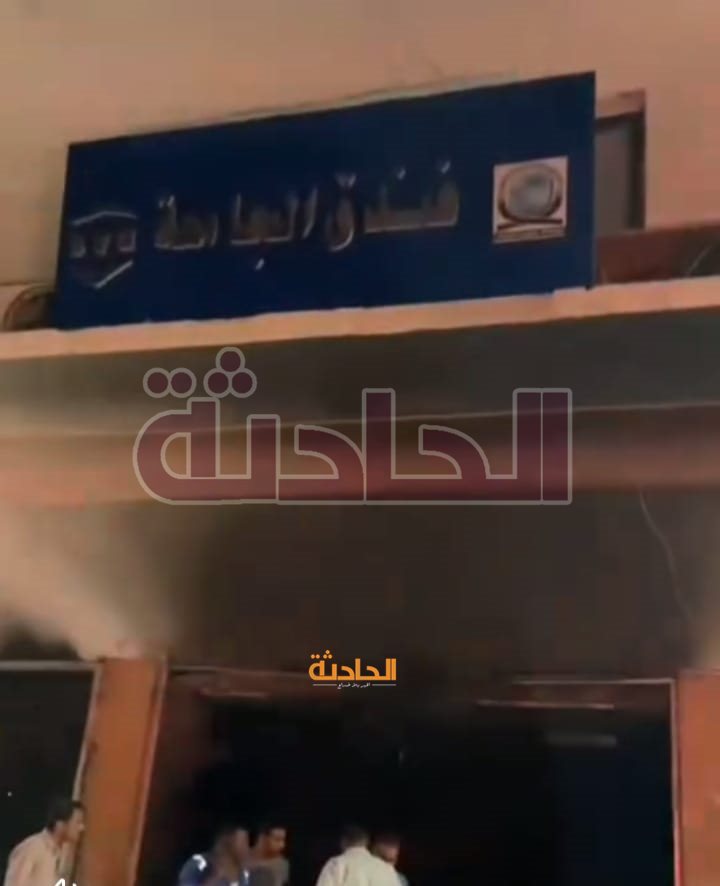 حريق فندق بجامعة الوادي