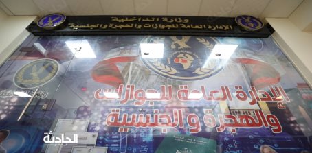 افتتاح مقر جديد للجوازات بـ 6 أكتوبر
