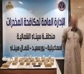 عناصر إجرامية بحوزتها كمية المخدرات