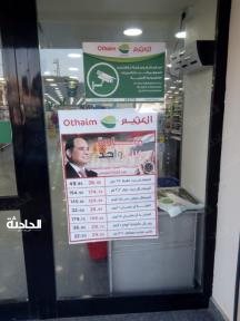 مبادرة كلنا واحد