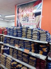 مبادرة كلنا واحد