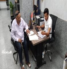 الأحوال المدنية