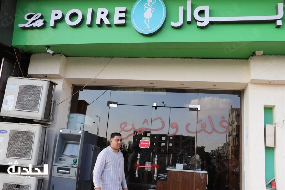 لابوار