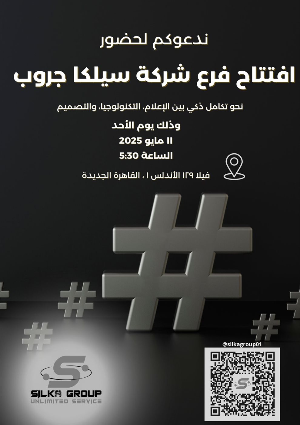 شركة سيلكا جروب