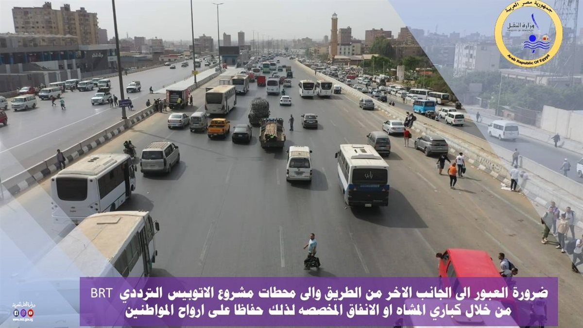 ضوابط العبور على الطريق الدائري – الصور من موقع وزارة النقل