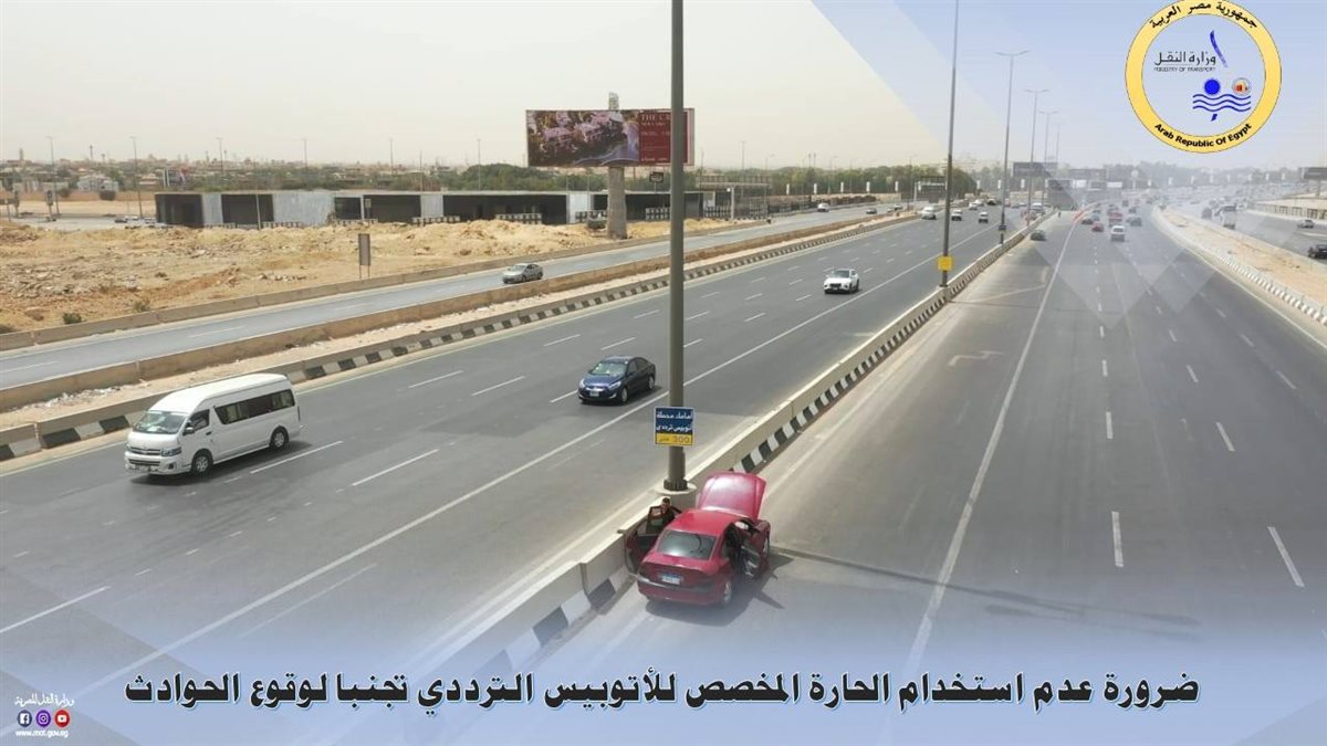 ضوابط العبور على الطريق الدائري – الصور من موقع وزارة النقل