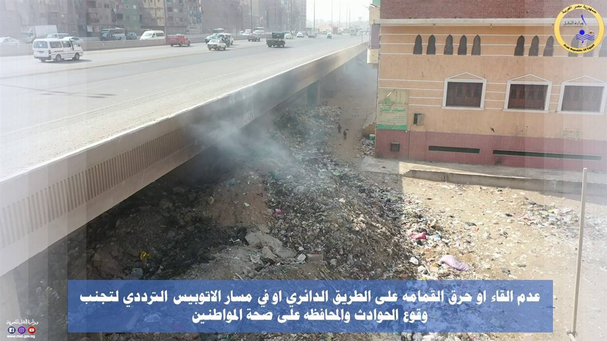 ضوابط العبور على الطريق الدائري – الصور من موقع وزارة النقل