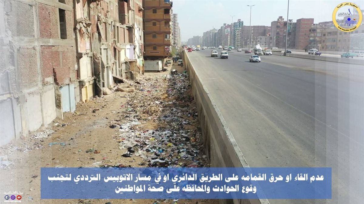 ضوابط العبور على الطريق الدائري – الصور من موقع وزارة النقل