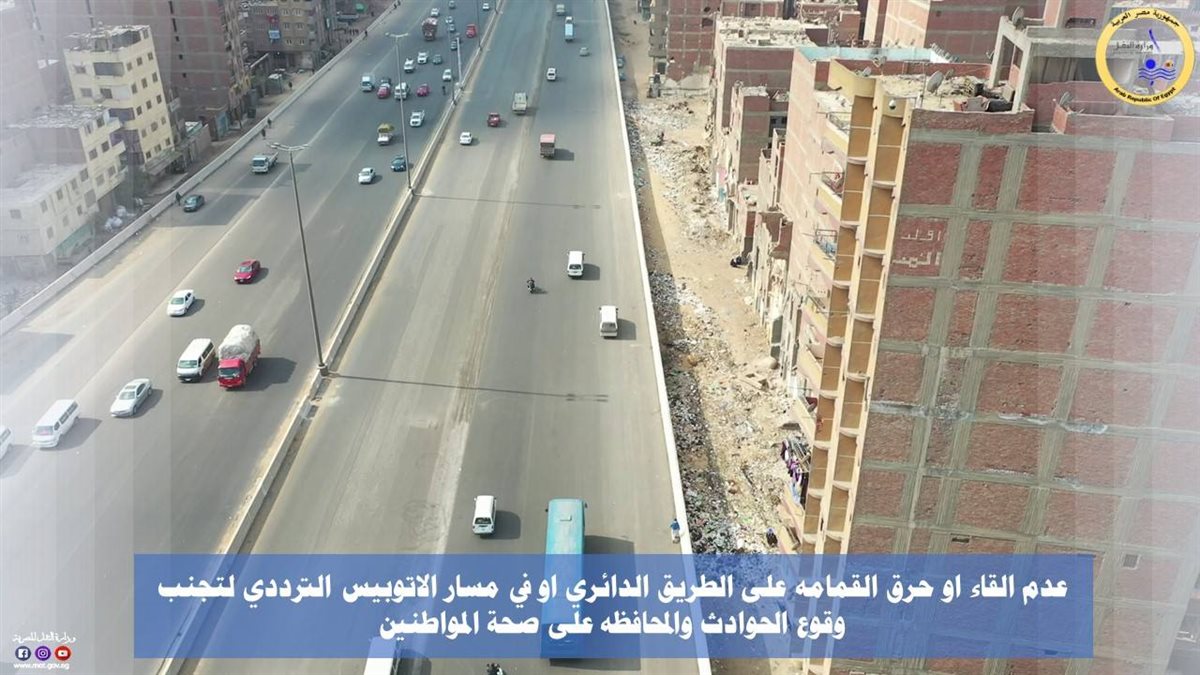 ضوابط العبور على الطريق الدائري – الصور من موقع وزارة النقل