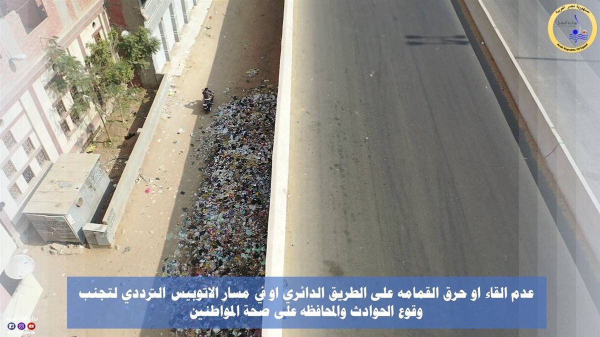 ضوابط العبور على الطريق الدائري – الصور من موقع وزارة النقل
