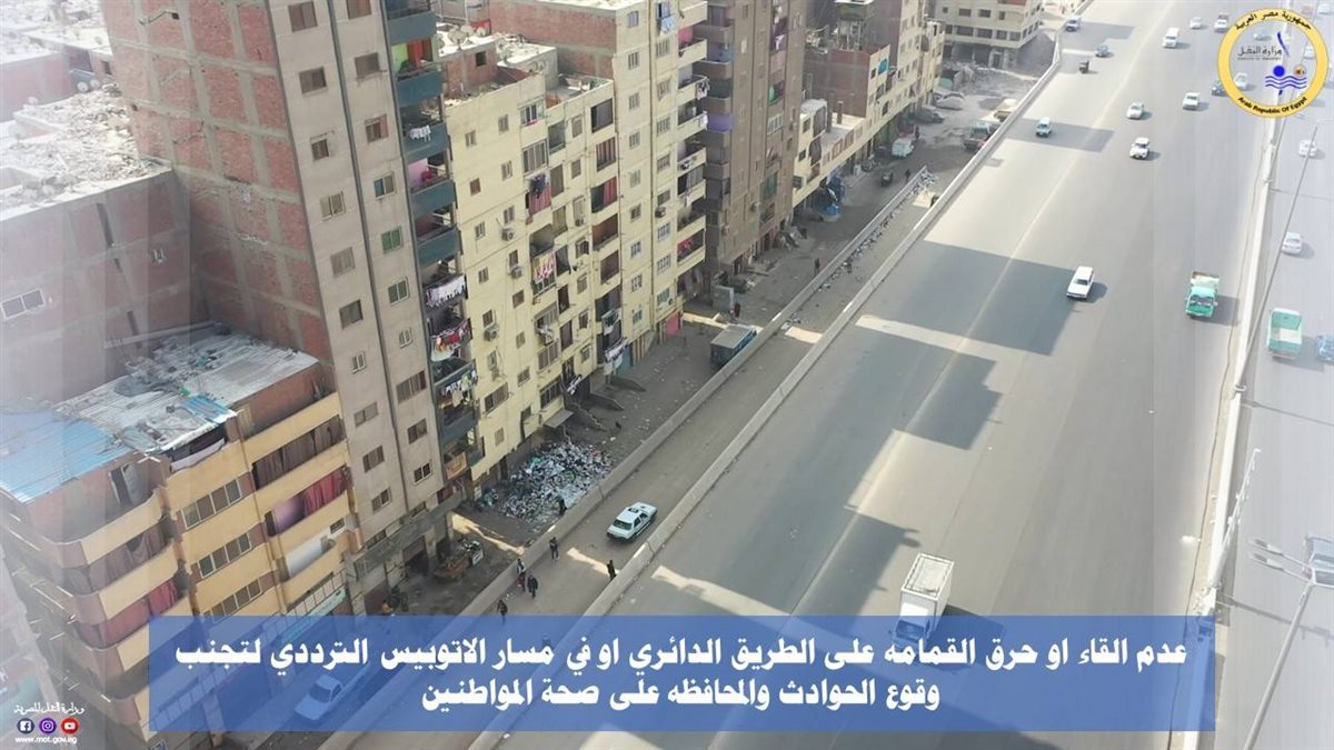 ضوابط العبور على الطريق الدائري – الصور من موقع وزارة النقل