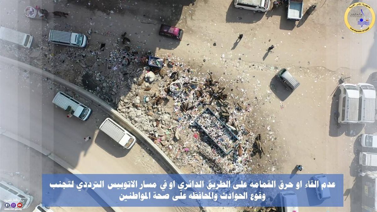 ضوابط العبور على الطريق الدائري – الصور من موقع وزارة النقل