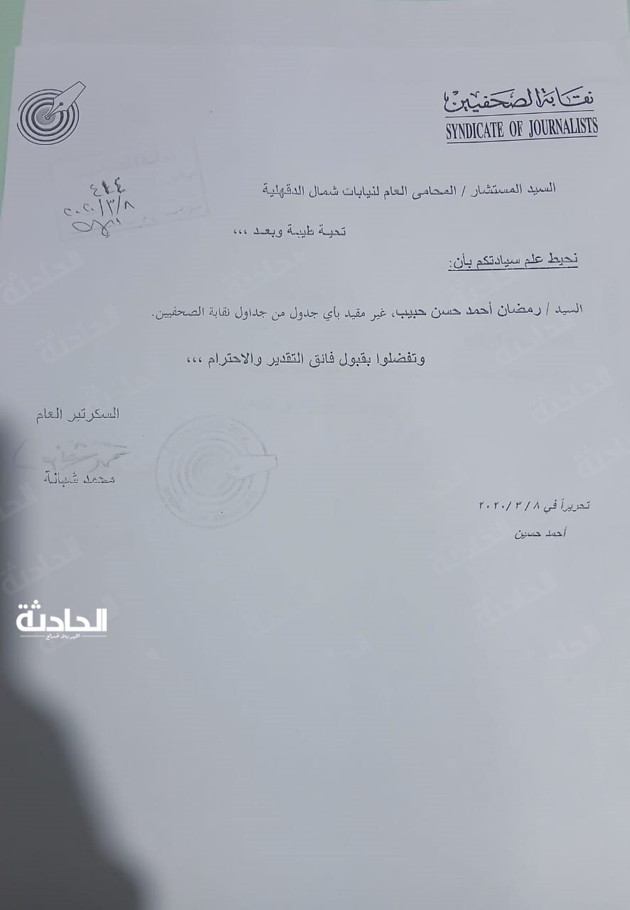 انتحال صفة