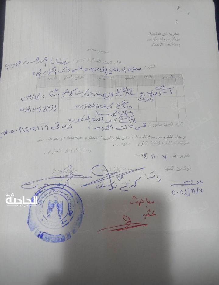حكم 