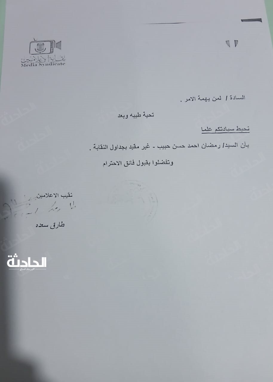 انتحال صفة