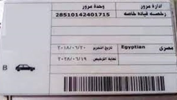 الحادثة
