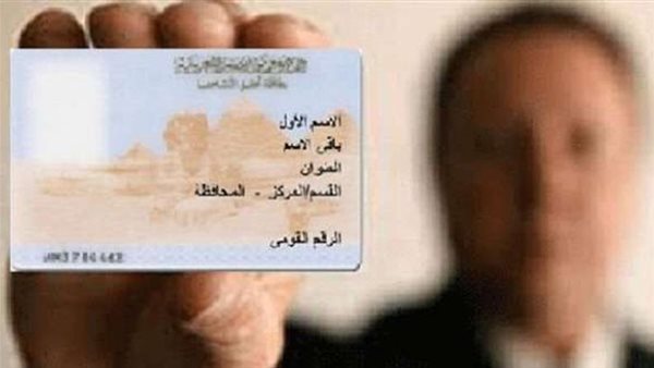 الحادثة