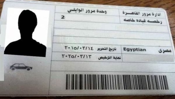 الحادثة