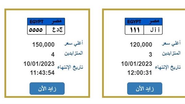 الحادثة