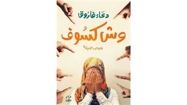 الحادثة