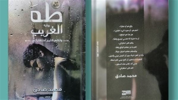 الحادثة