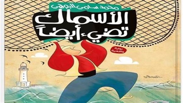 الحادثة