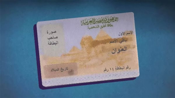 الحادثة