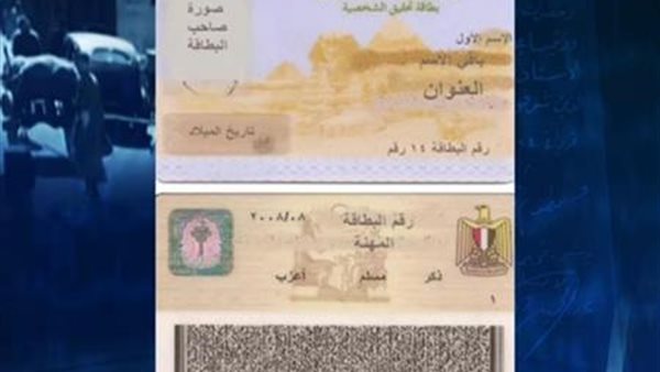 الحادثة