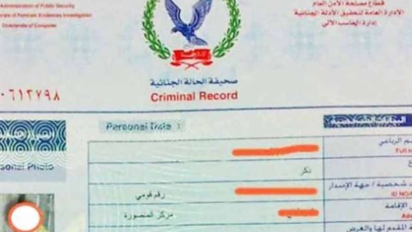 الحادثة
