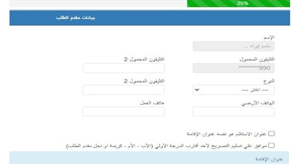 الحادثة
