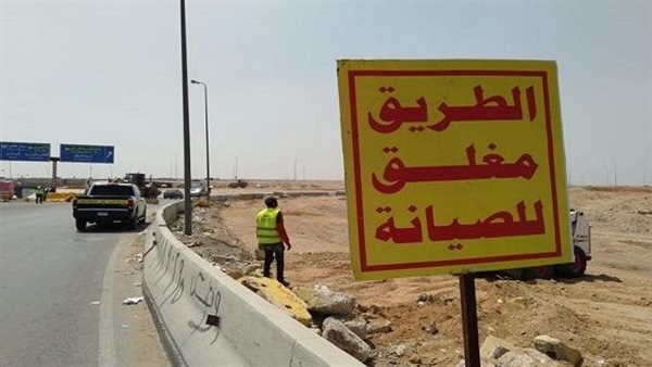 الحادثة