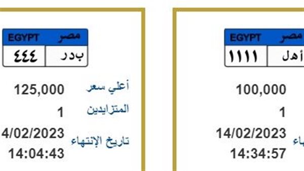 الحادثة