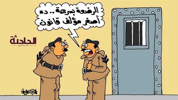 الحادثة