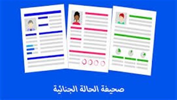 الحادثة