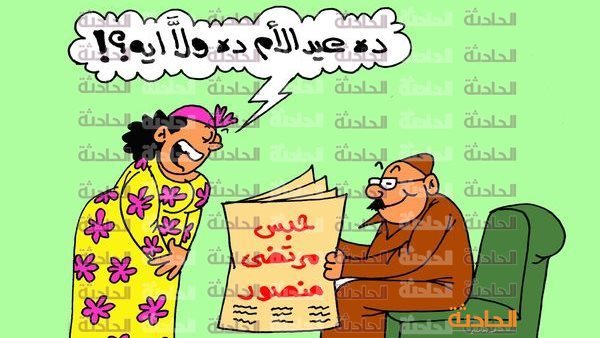 الحادثة