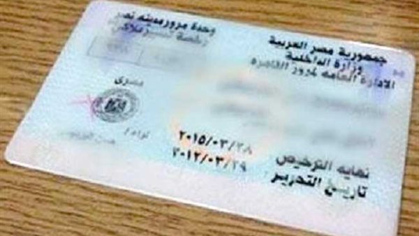 الحادثة
