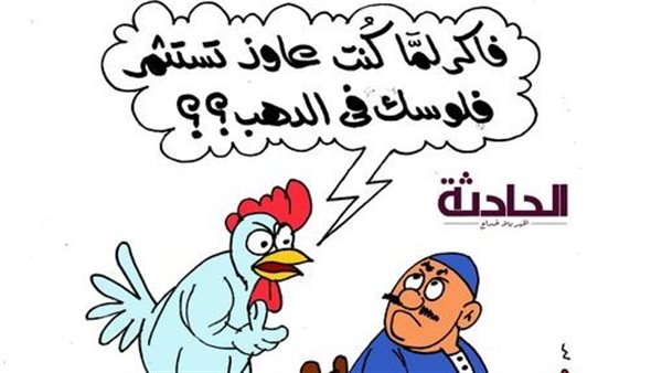 الحادثة
