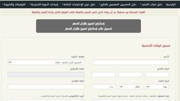 الحادثة