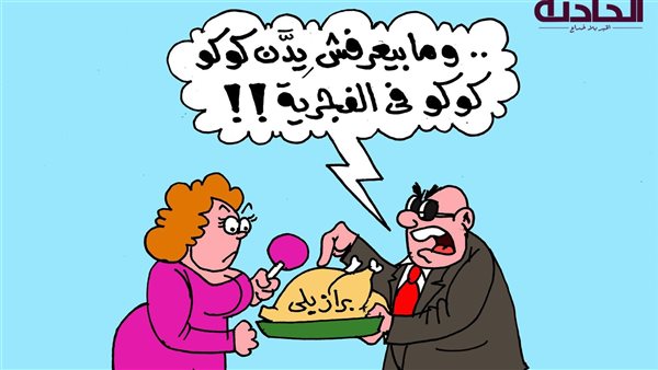 الحادثة
