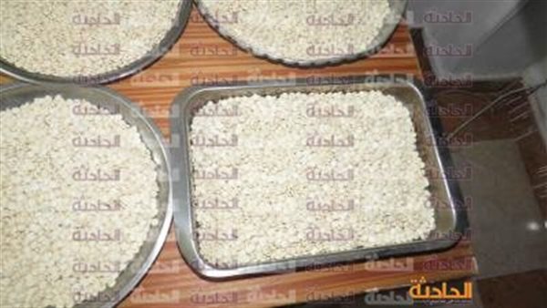 الحادثة
