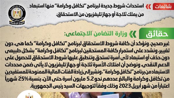الحادثة