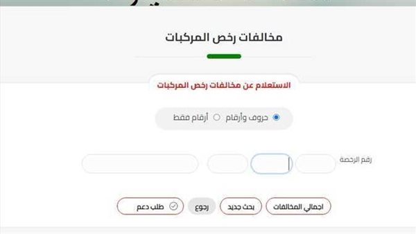 الحادثة