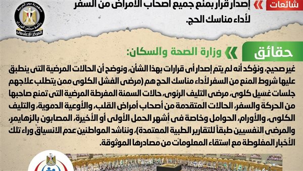 الحادثة