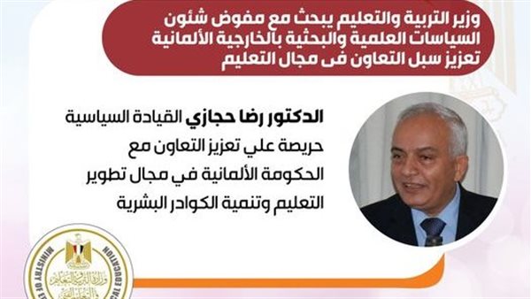 الحادثة